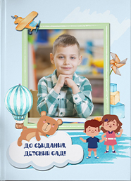 Дизайн выпускного альбома для детского сада, вариант 10