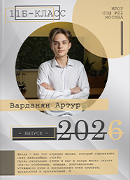 Дизайн выпускного альбома для 9-11 классов, вариант 30