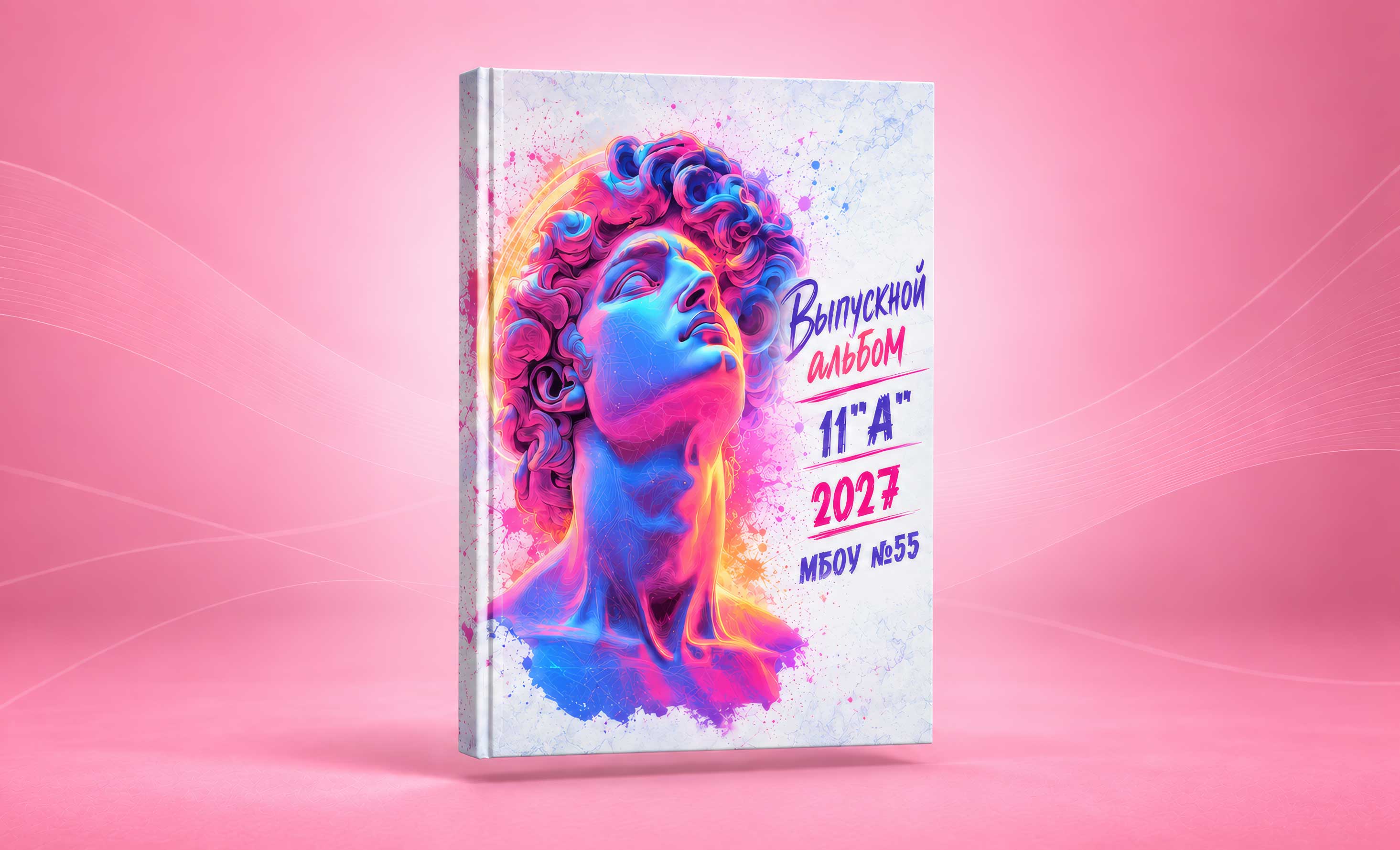 Многостраничная книга для 9-11 классов, стандартный вариант, страница 1