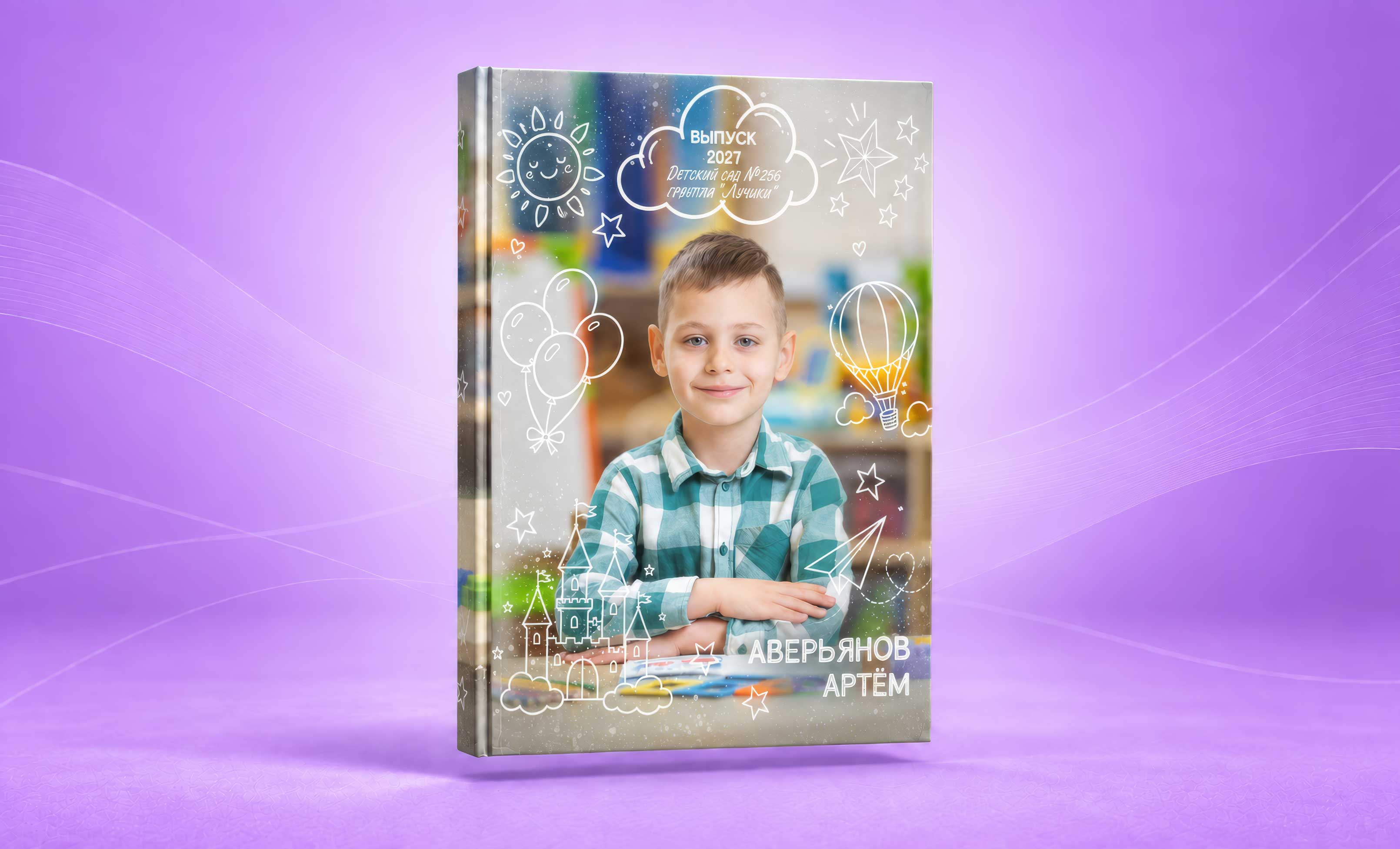 Многостраничная книга для детского сада, стандартный вариант, страница 1