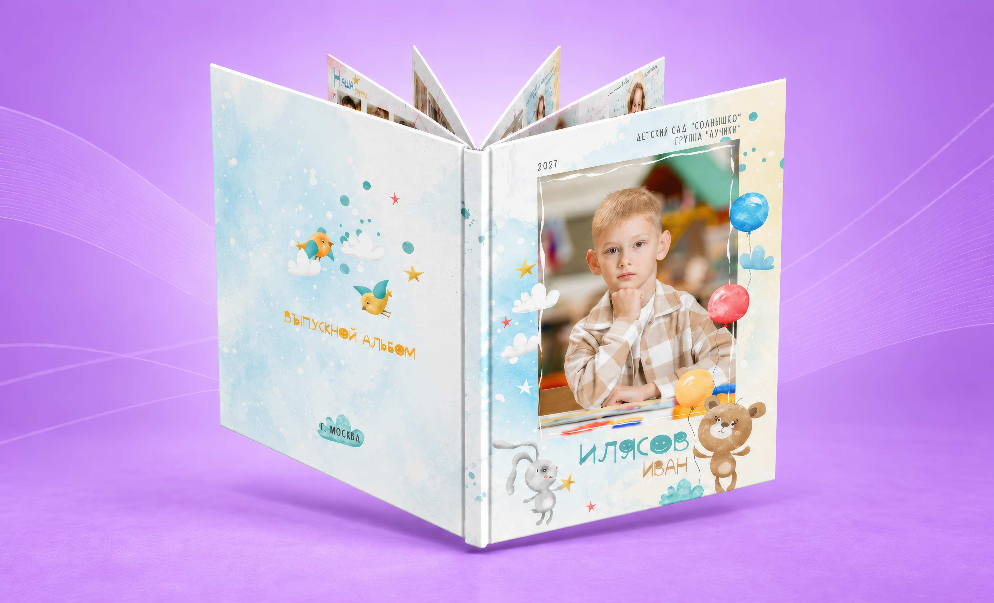 Разворотная книга для детского сада, стандартный вариант, страница 4