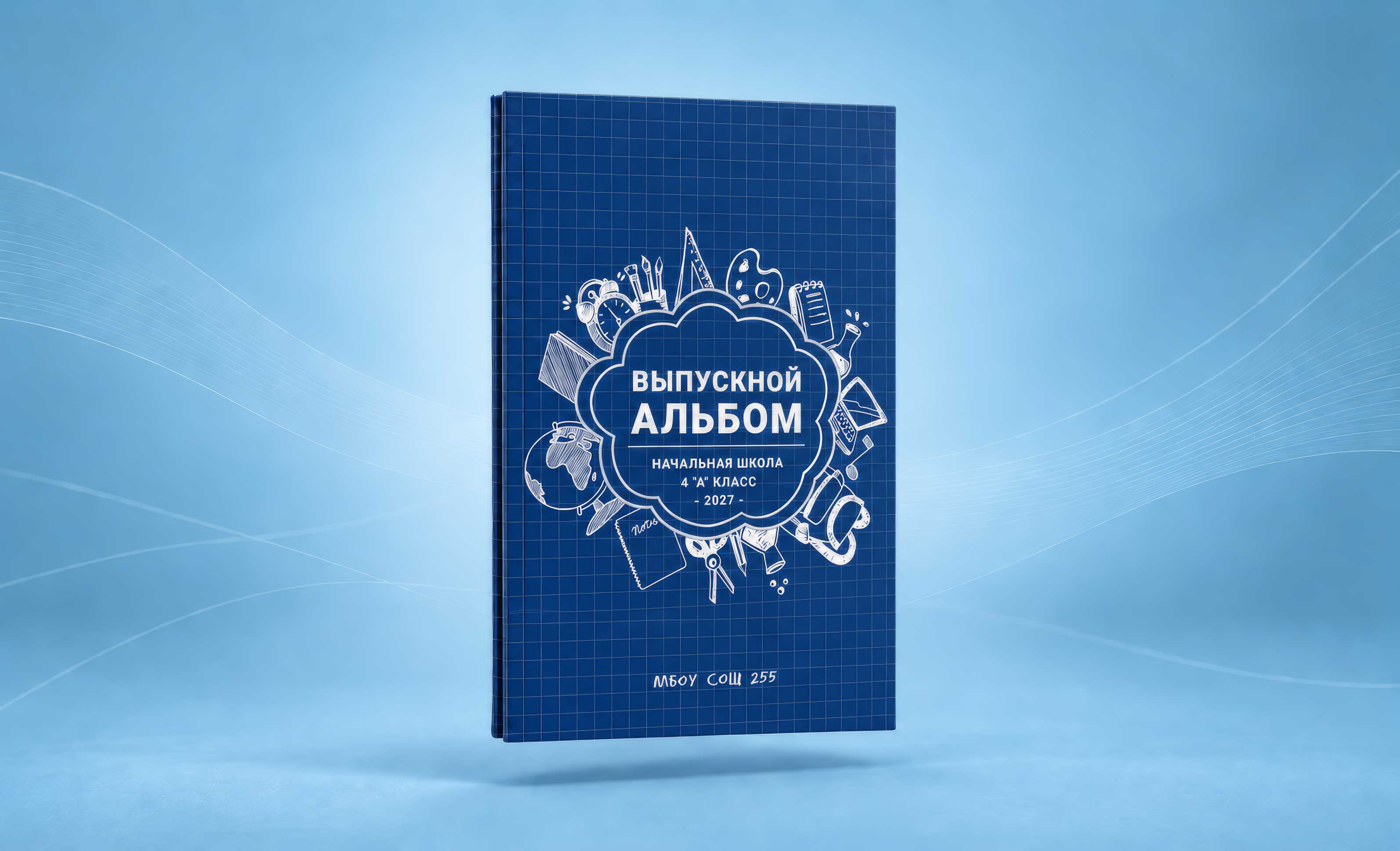 Трюмо для 4 классов, стандартный вариант, страница 1