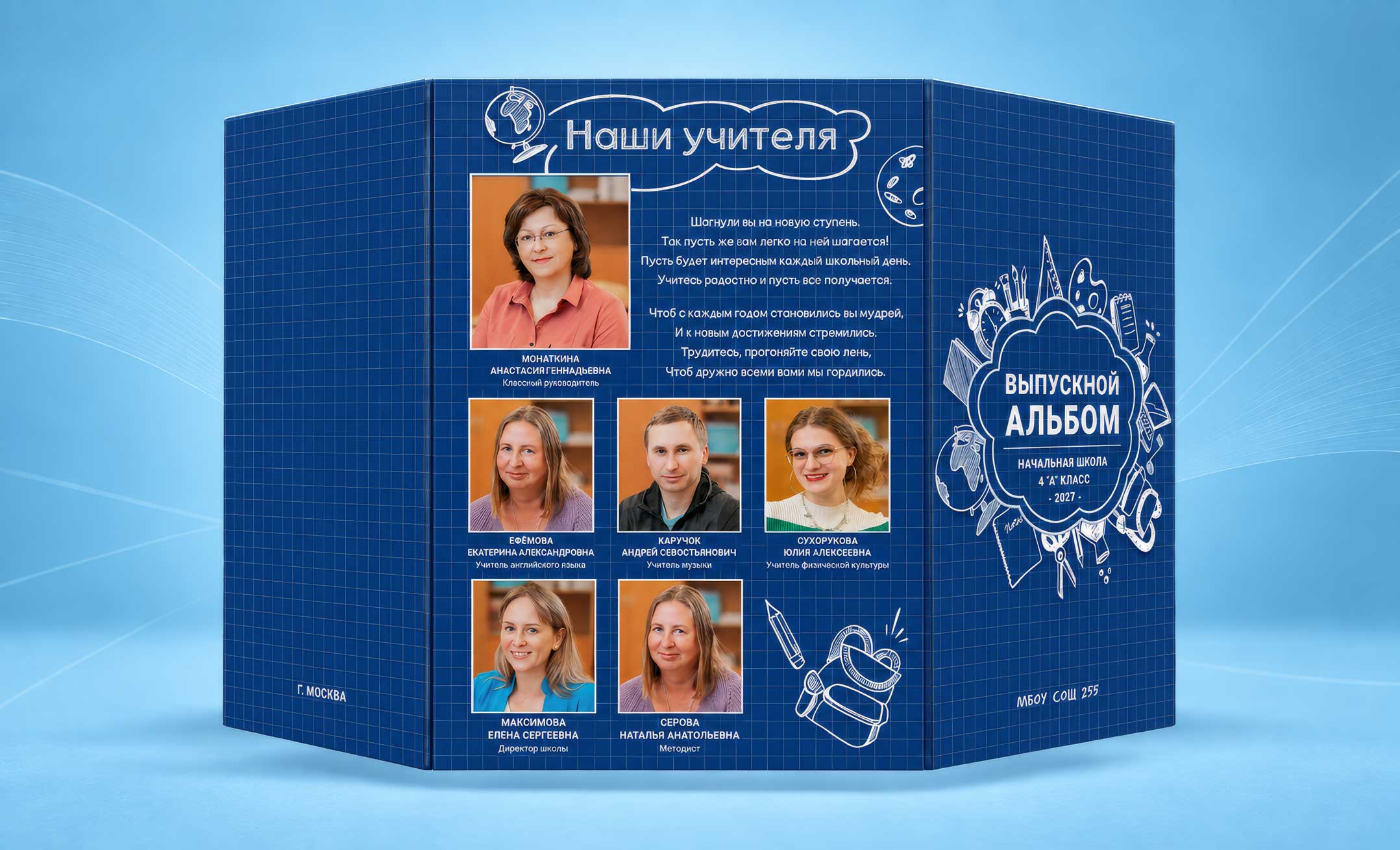 Трюмо для 4 классов, стандартный вариант, страница 3